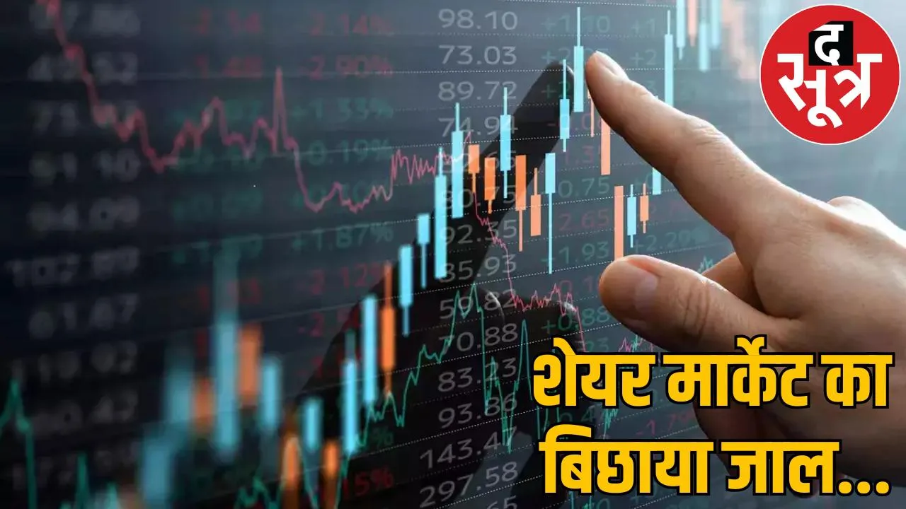 teacher used to teach share market in schoolmade students bankrupt balodabajar
