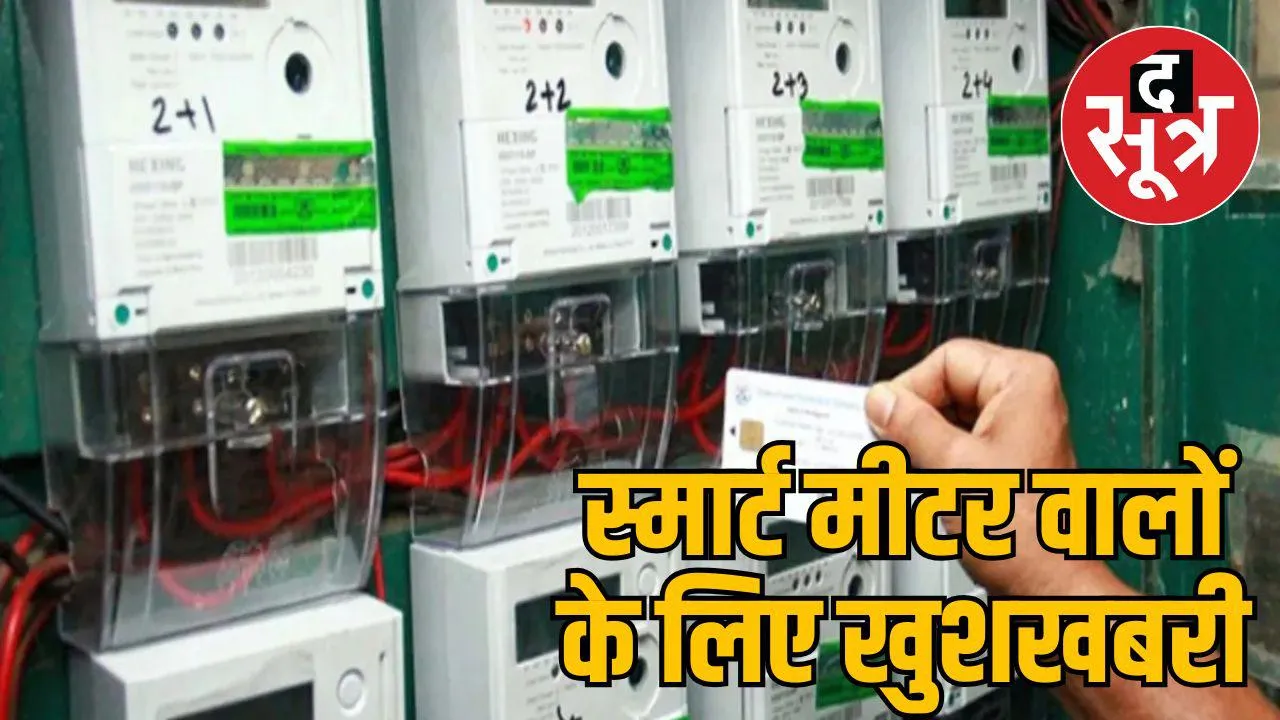  mp-smart-meter-electricity
