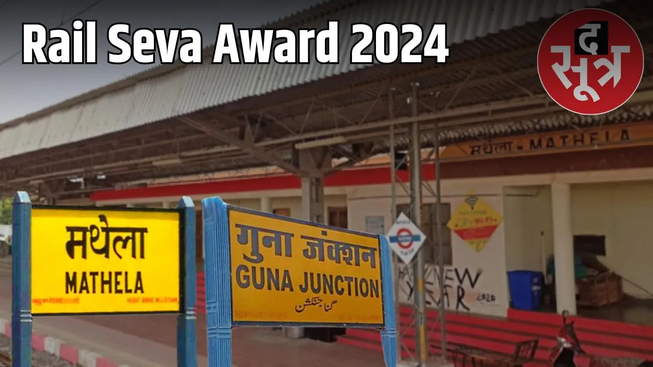 mathla-cleanest-station-guna-best-emergency-service-award-bhopal-division