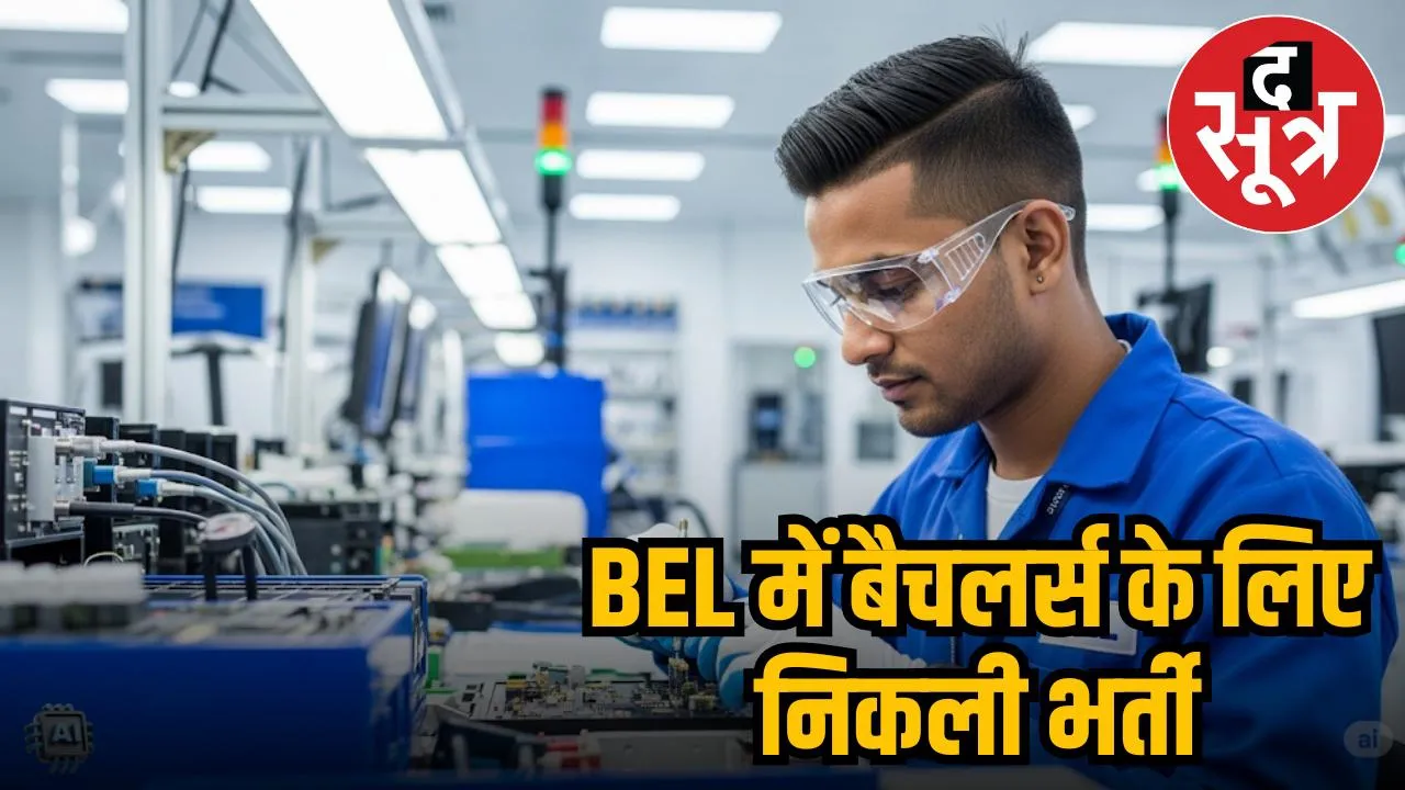 bel recruitment 2025