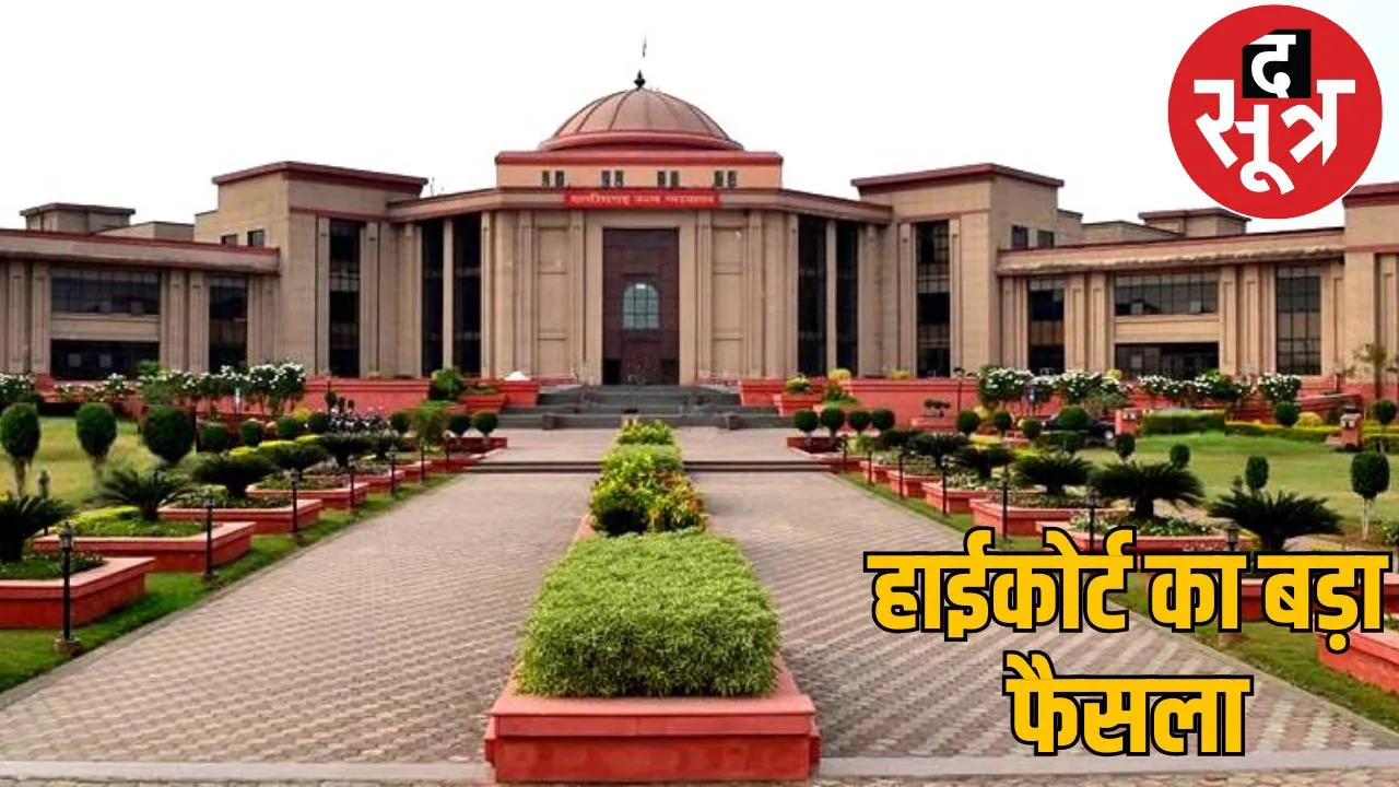 High Court doctor transfer order bilaspur chattisgarh the sootr