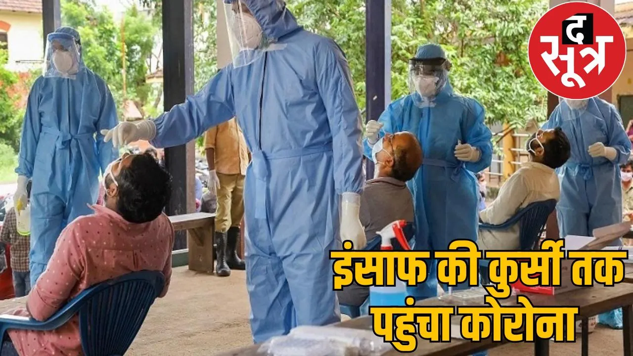 High Court judge tests positive coronavirus bilaspur chattisgarh