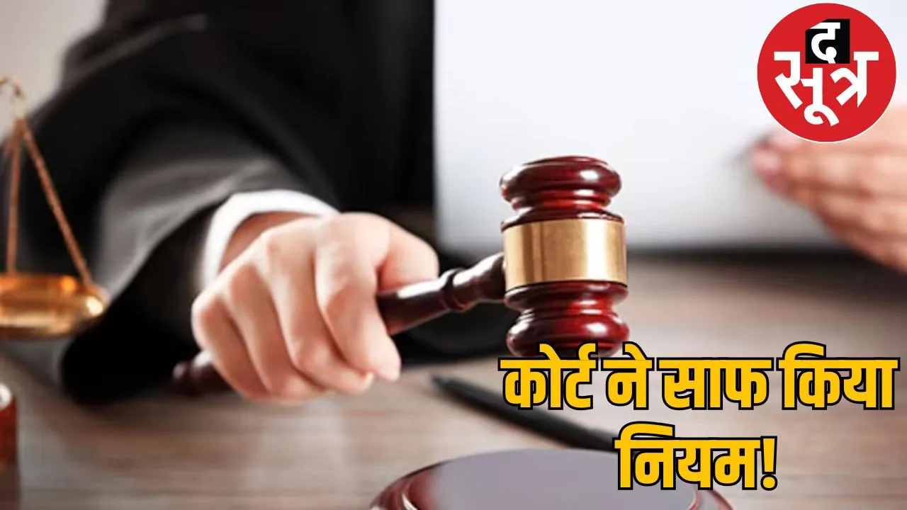 High Court big decision compassionate appointment bilaspur chattisgarh the sootr