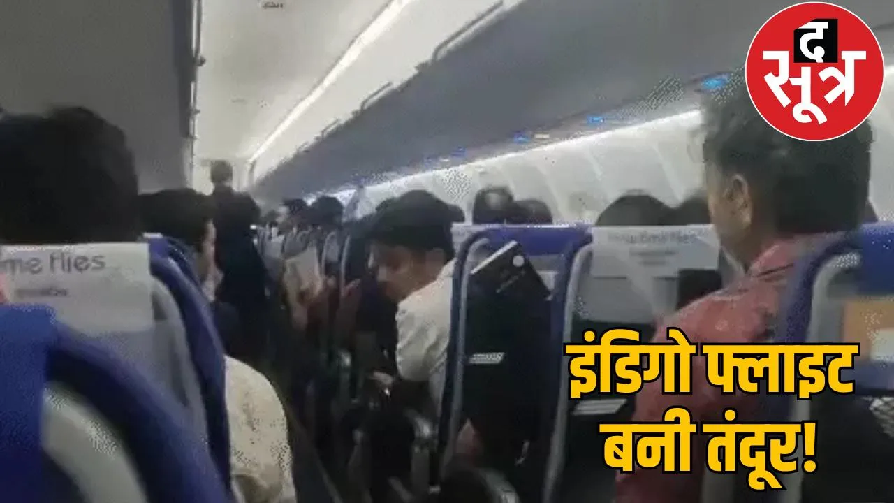 AC stopped IndiGo flight passengers troubled chattisgarh the sootr