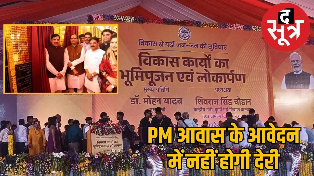 cm-mohan-yadav-sehore