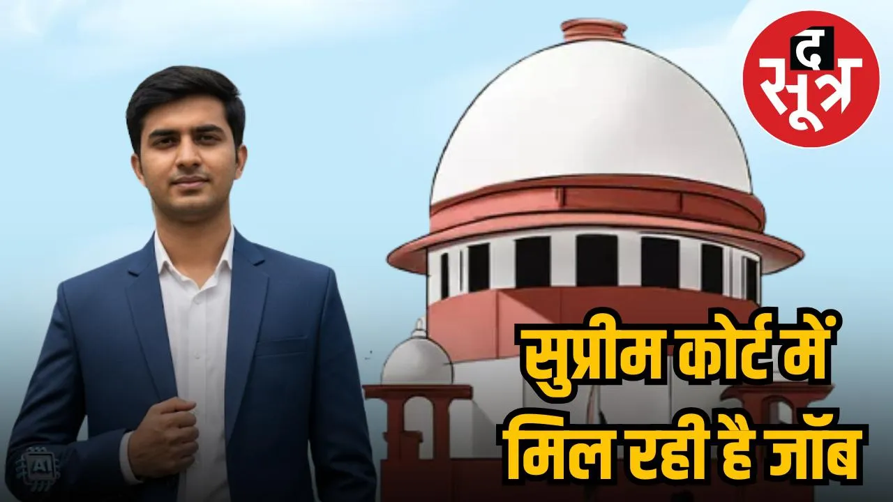  supreme court vacancy 2025