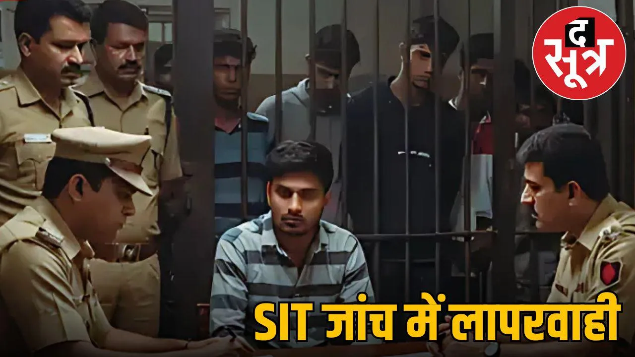 SIT bhopal rape case