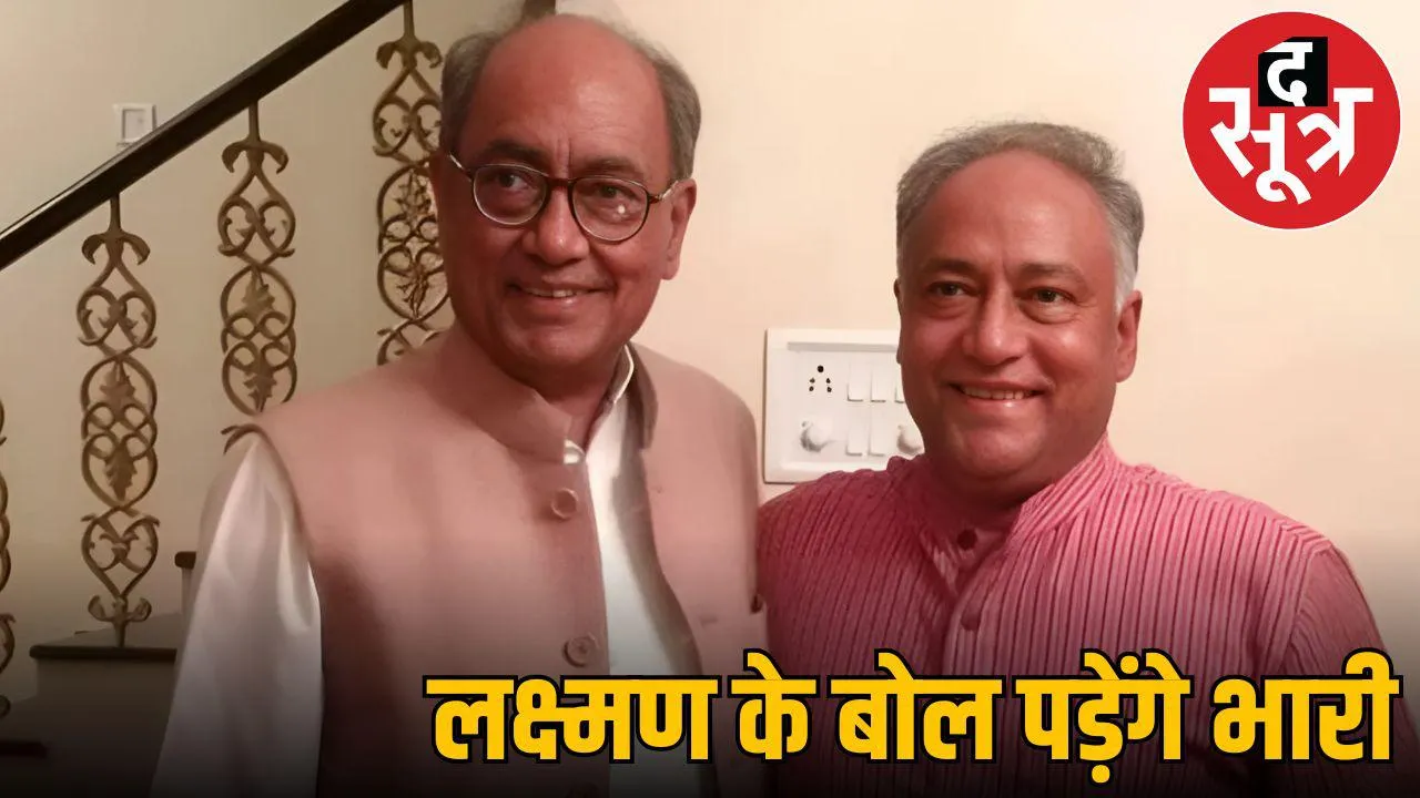 lakshman singh digvijay singh