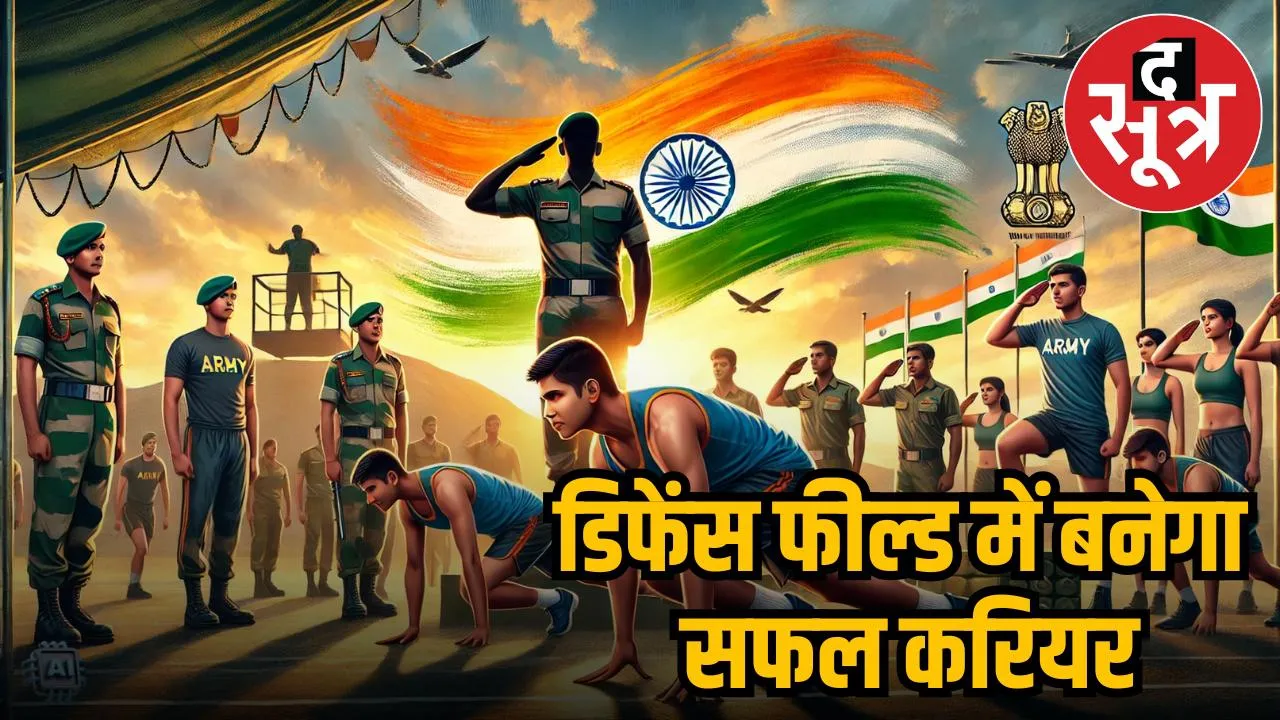 CAREER IN DEFENCE SECTOR 