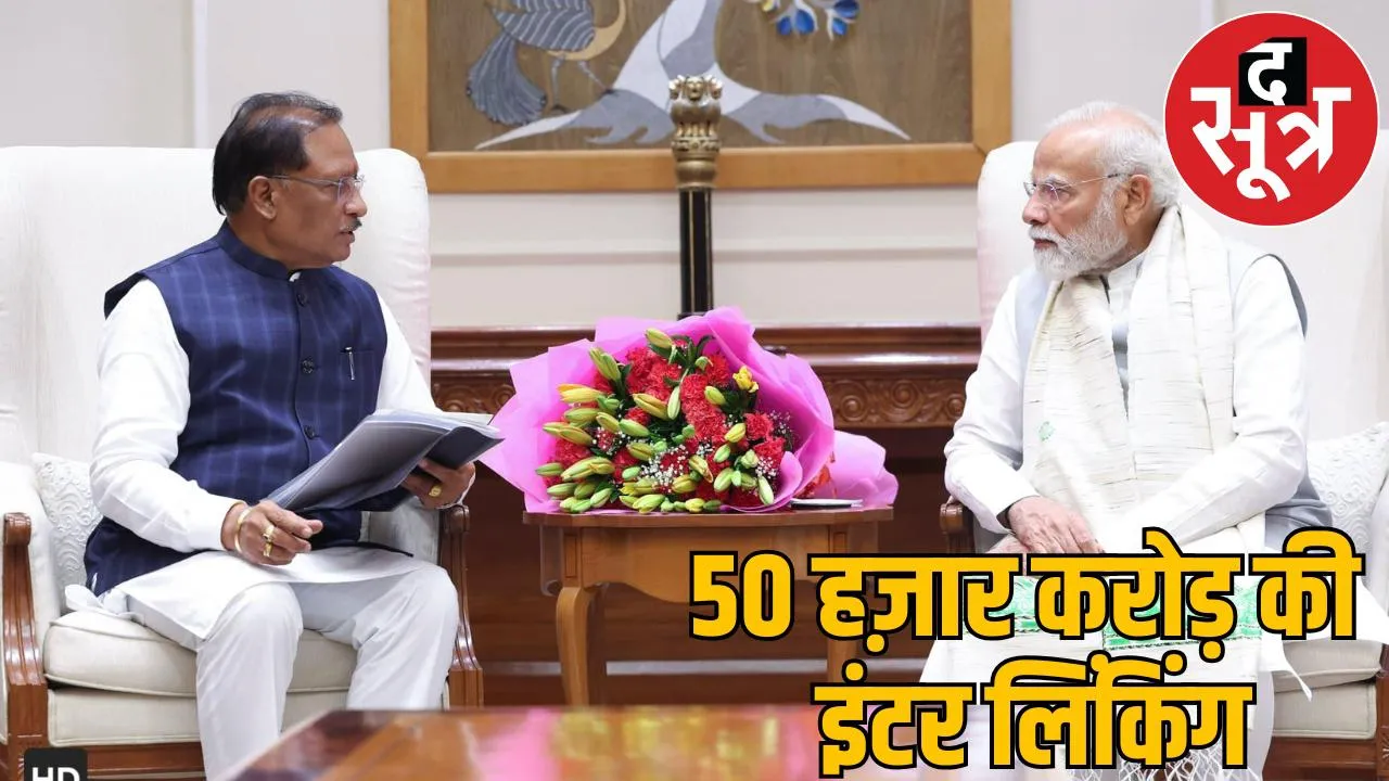 Indravati Mahanadi connected 7 lakh hectares land irrigated