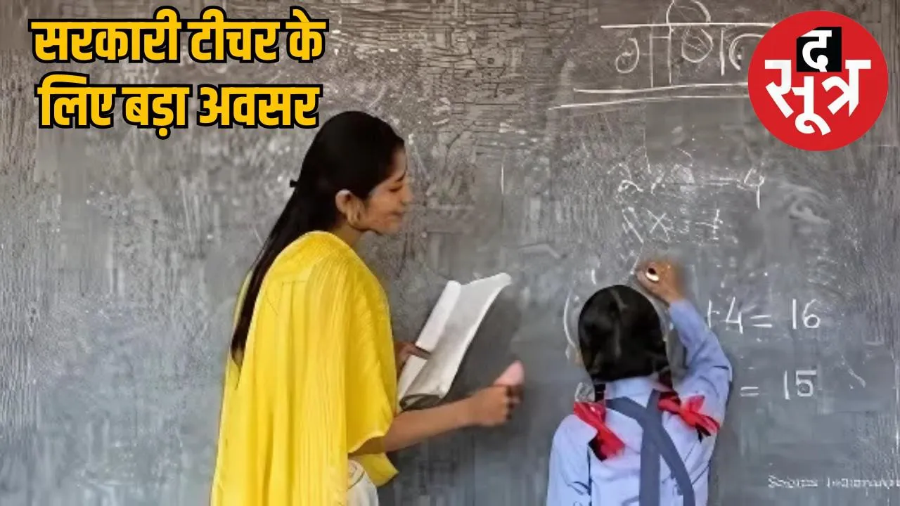 government-teachers-bed-med
