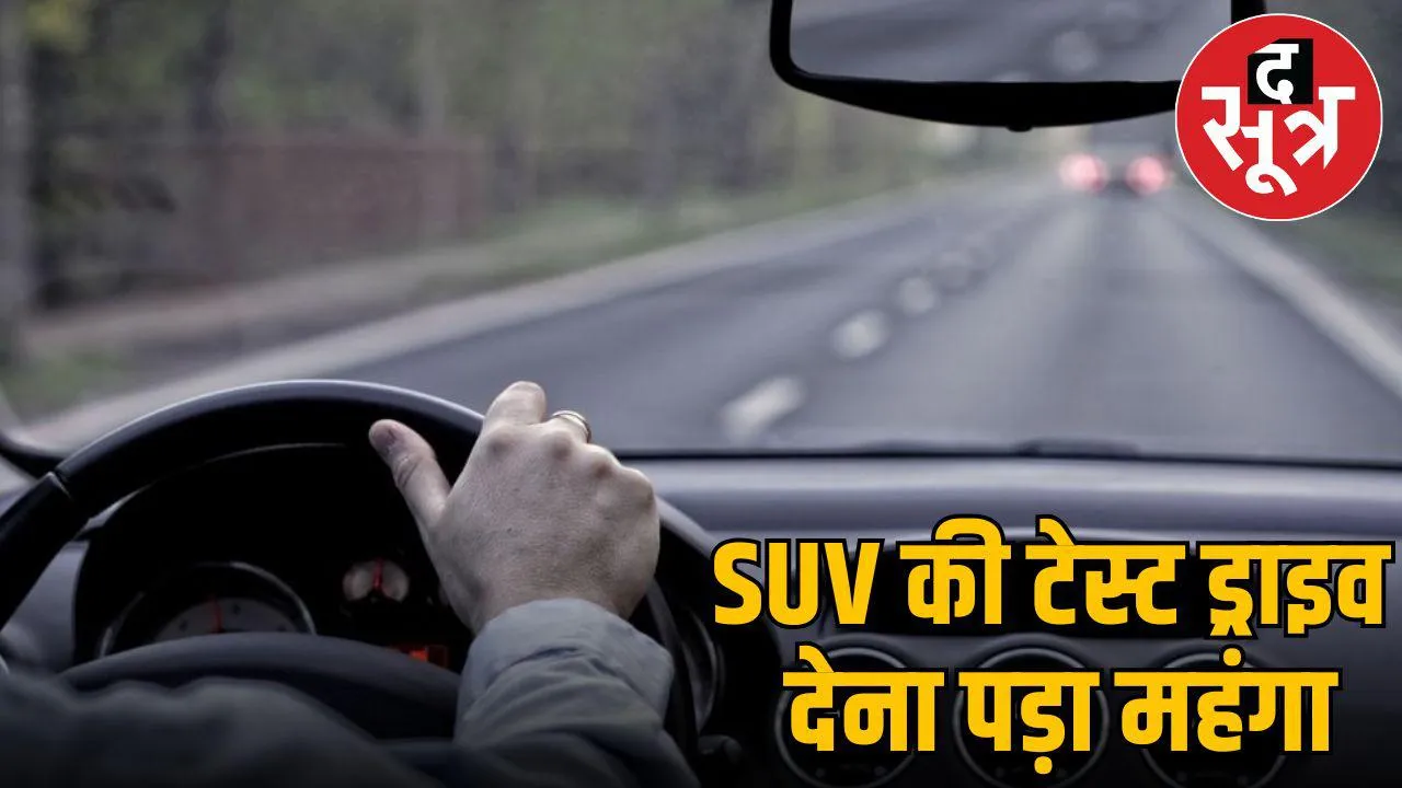 SUV test drive case