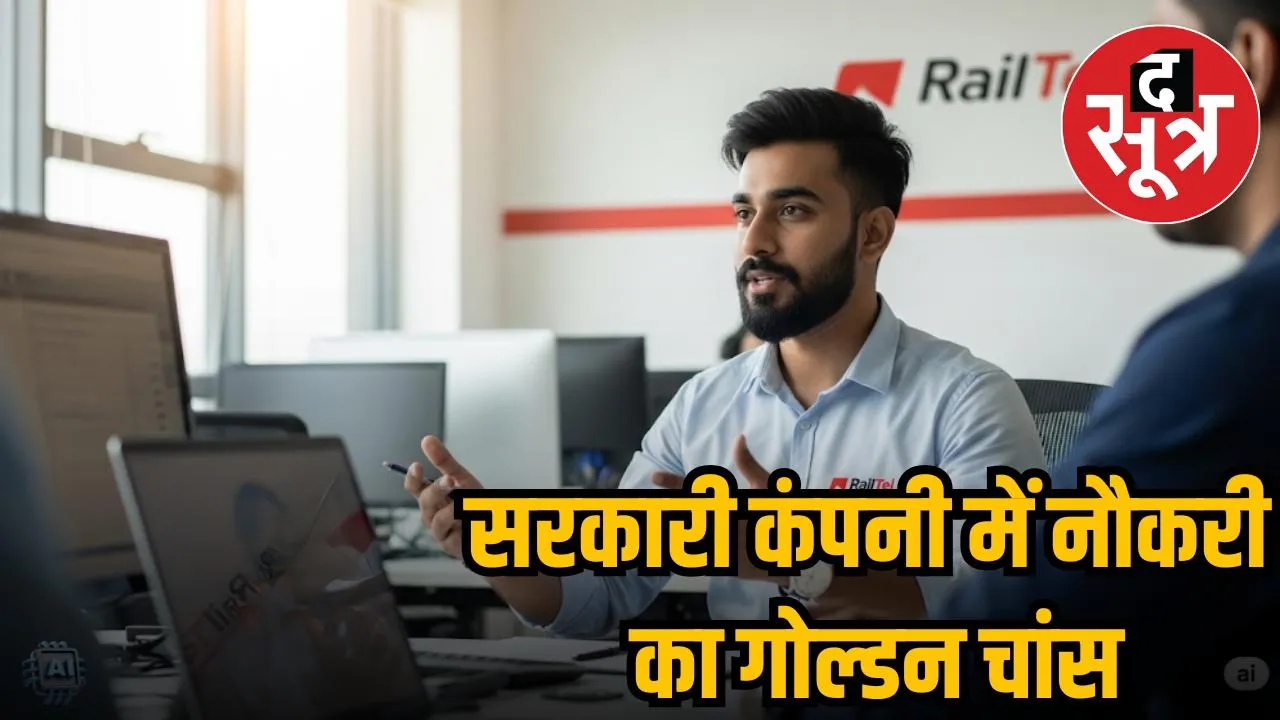 sarkari naukri  latest notification