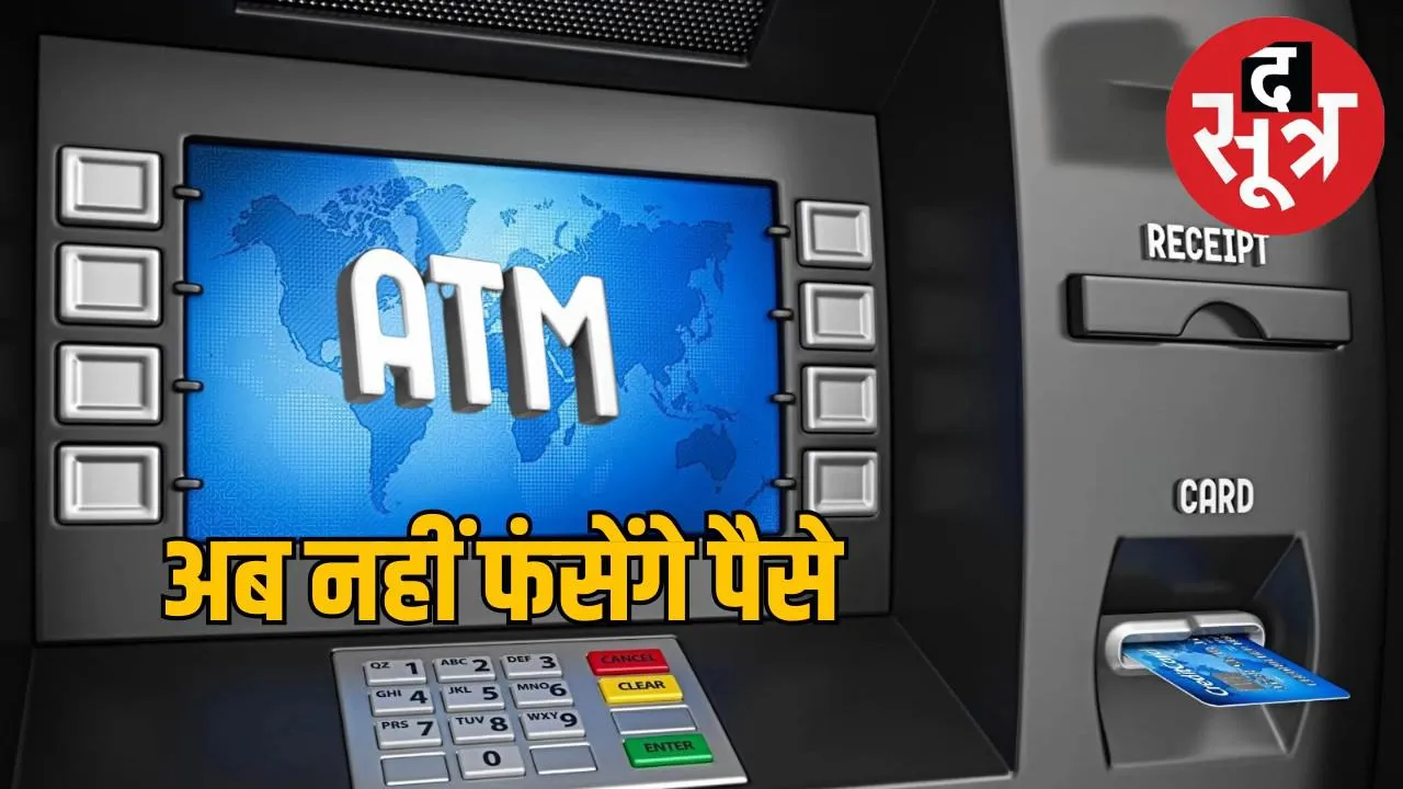 atm replacement mp