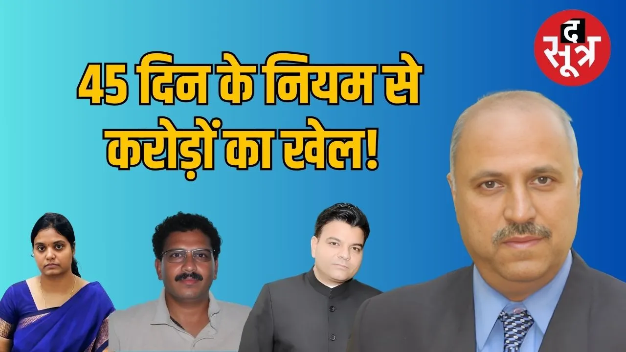 seiaa-environmental-clearance-scam-450-projects-approval-without-meeting