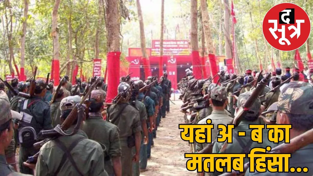 A used to teach arms B used to teach guns Naxal leader used to brainwash children the sootr