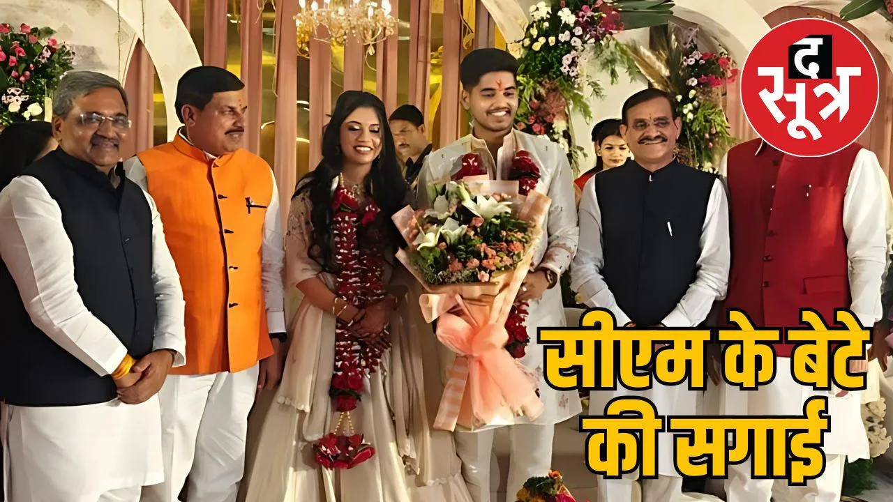 cm-dr-mohan-yadav son engagement