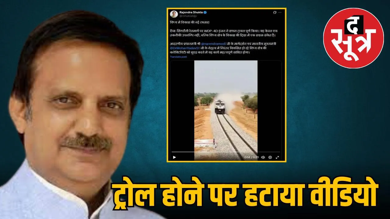 mp-dycm-shukla-posts-fake