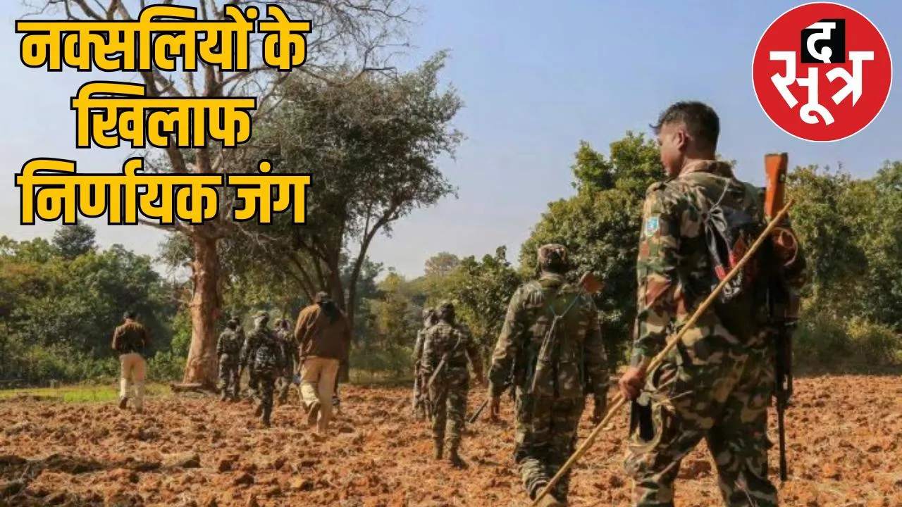 Preparations to open 50 new security camps in the stronghold of Naxalites the sootr