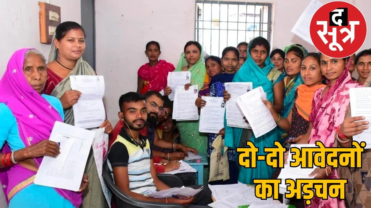 Names of 70 thousand women were removed from Mahtari Vandan Yojana the sootr