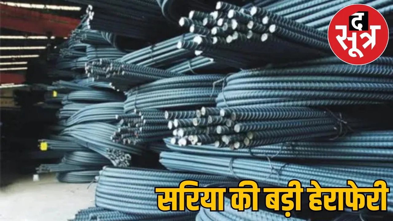 15 tonnes iron rods tampered Raigarh one accused arrested from Odisha search other continues