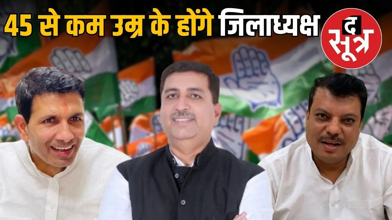 madhya-pradesh-congress-organization-creation-campaign
