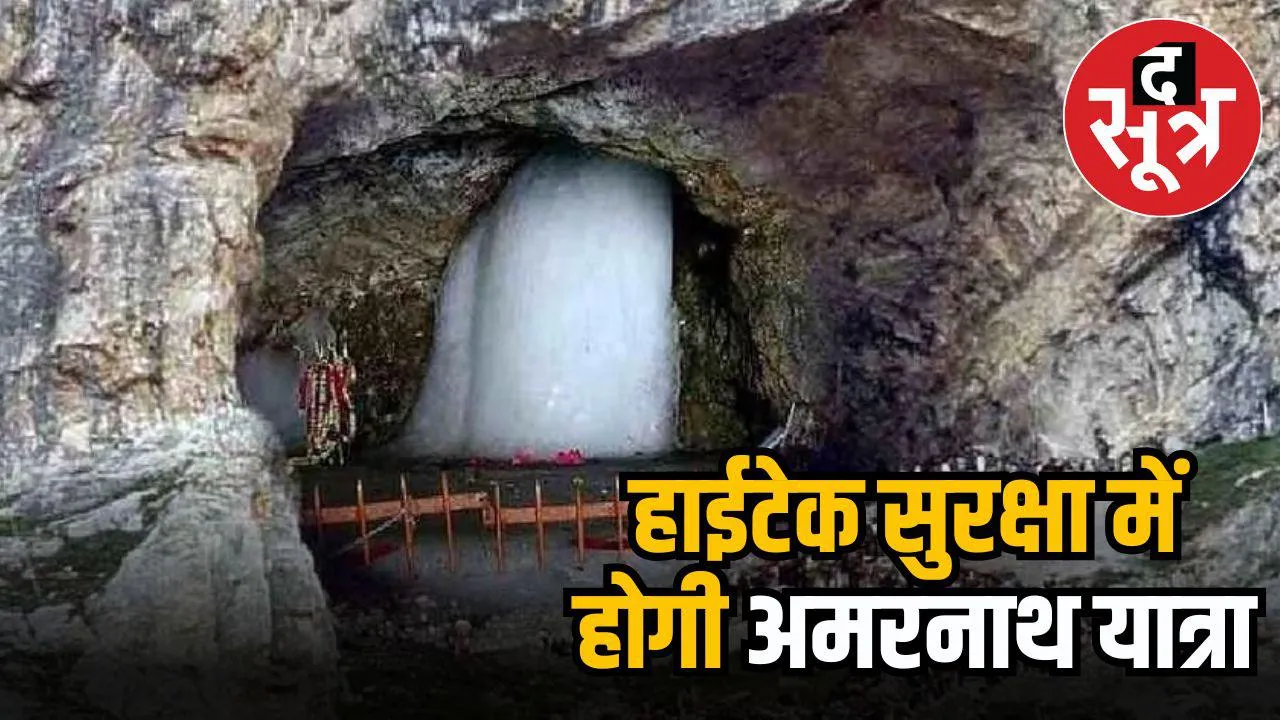 amarnath yatra 2025