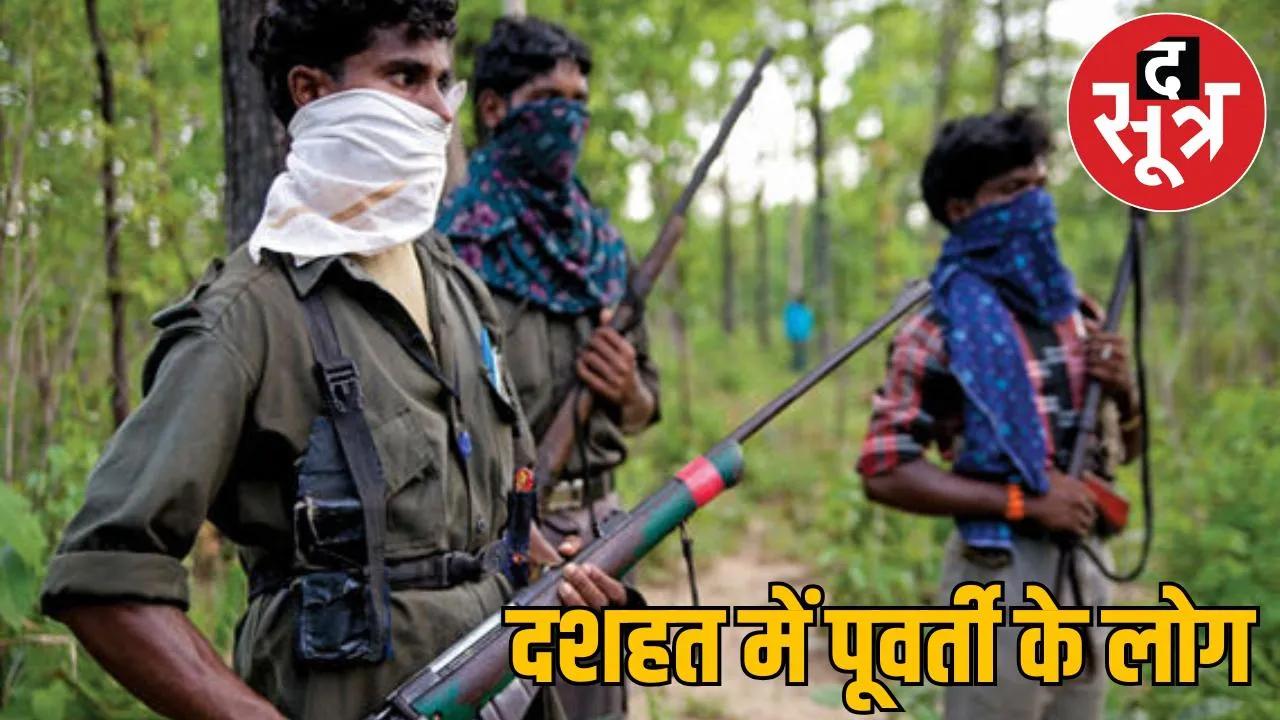 Naxals killed former sarpanch Hidma village panic in Purvarti