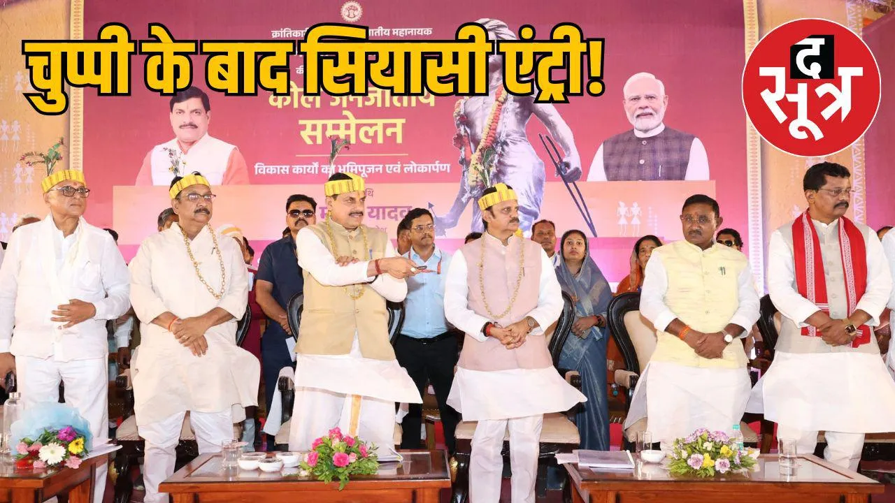tribal-minister-vijay-shah