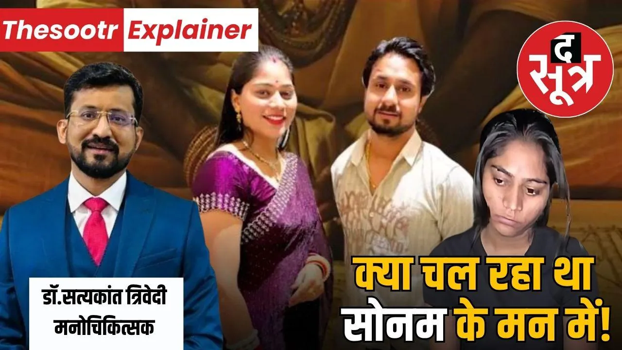 indore-couple-case-sonam-arrested-murder-raja-raghuvanshi