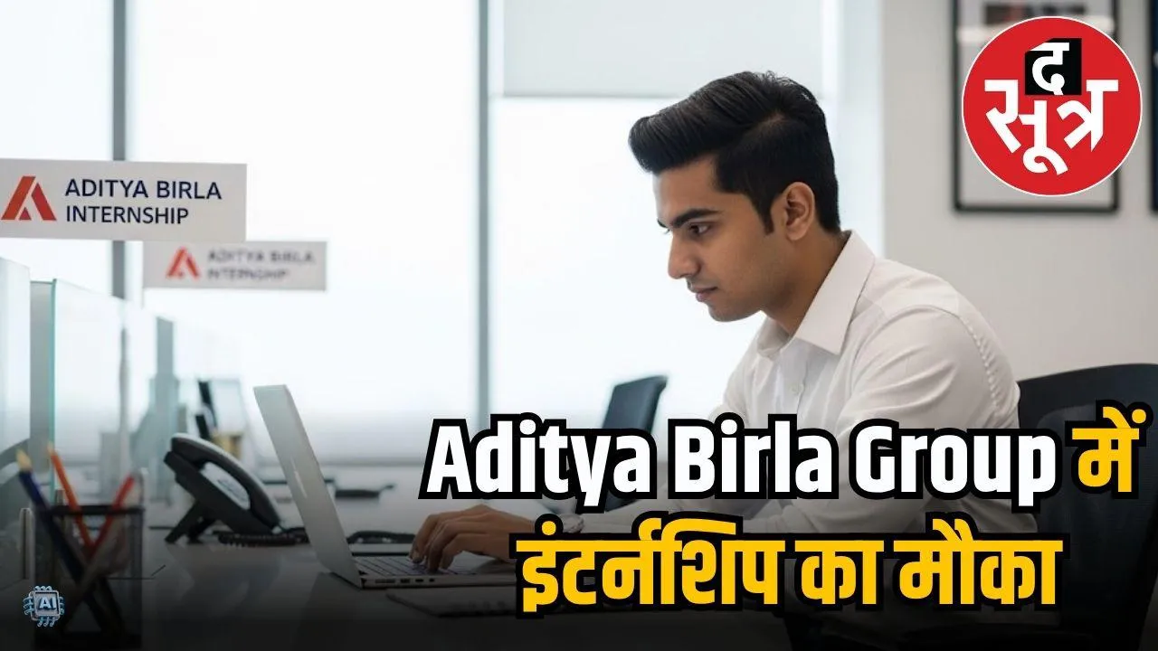 internship in aditya birla group