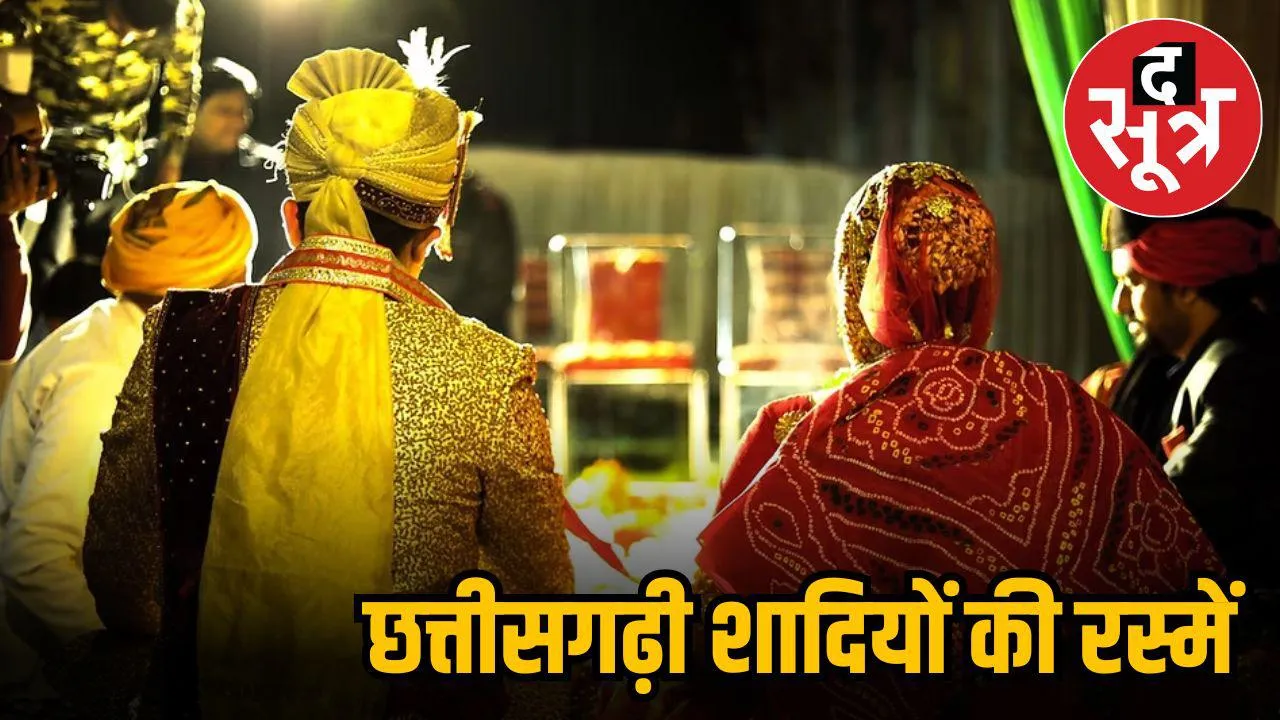 shaadi chatisgarh