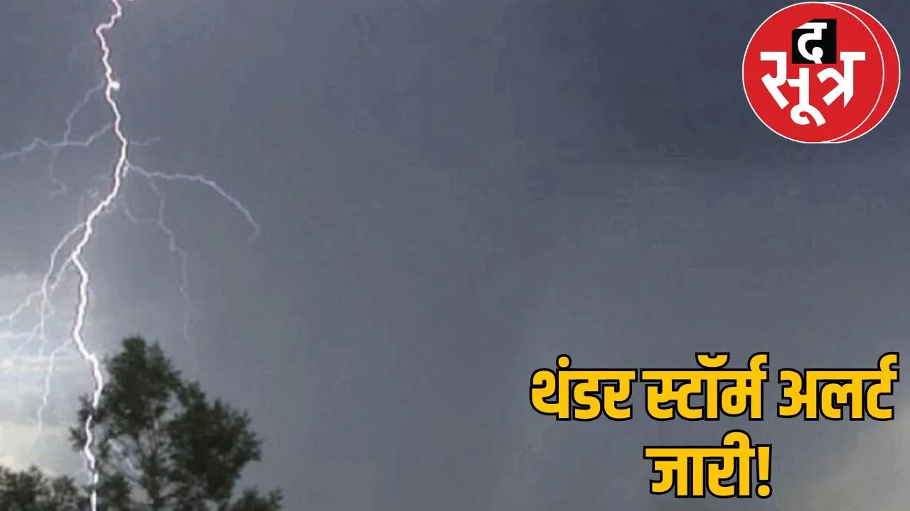 CG Weather Update yellow alert monsoon chattisgarh Meteorological Department the sootr
