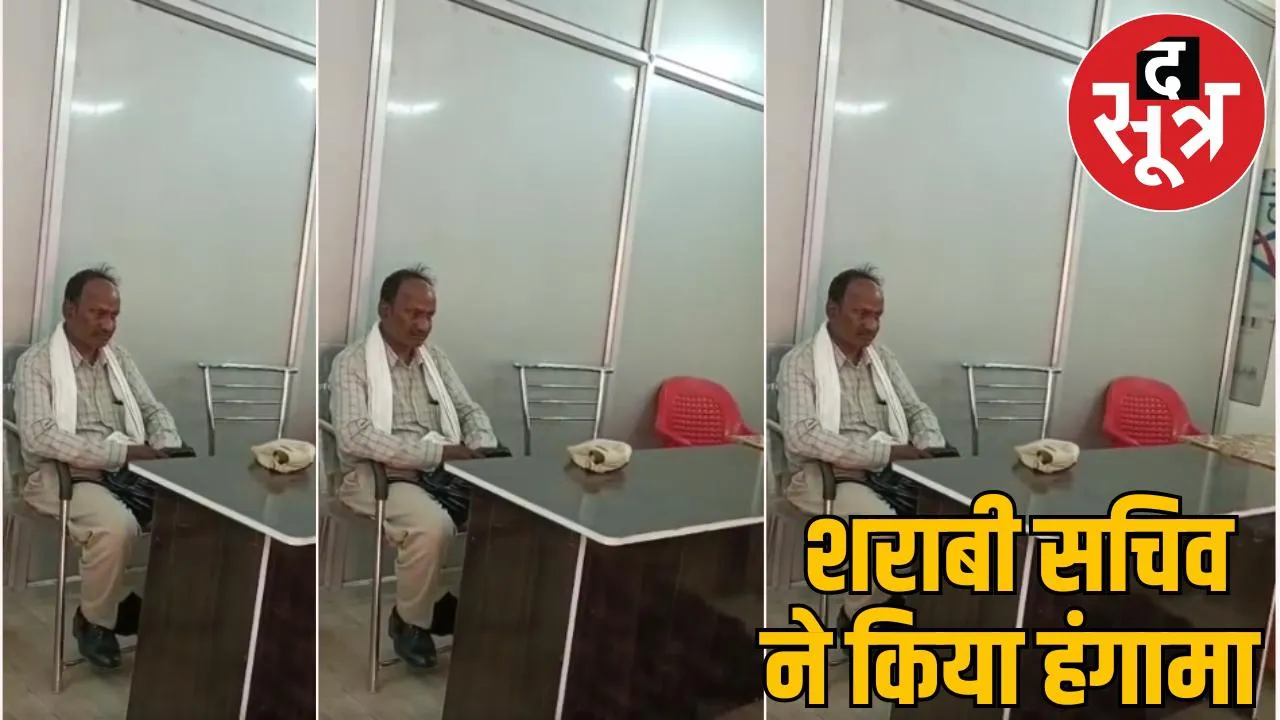 Government office turned bar Secretary created ruckus drunken state