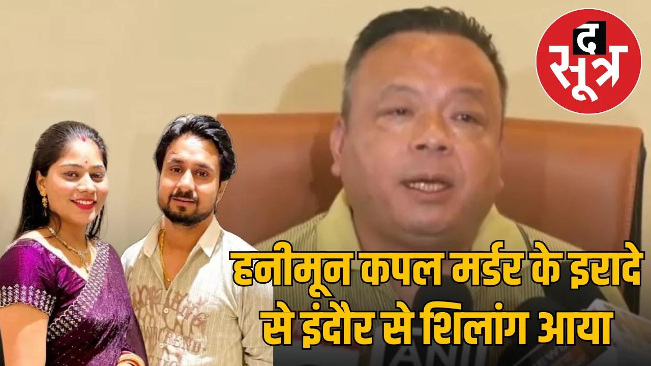 meghalaya-tourism-minister-indore-honeymoon-murder-intent-guwahati-weapon