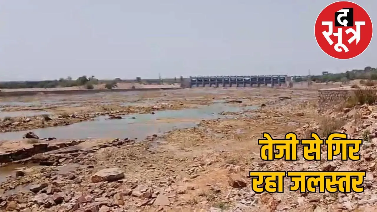 Water crisis in the dams of Chhattisgarh, many dams including Mongra, Murumsilli dry the sootr