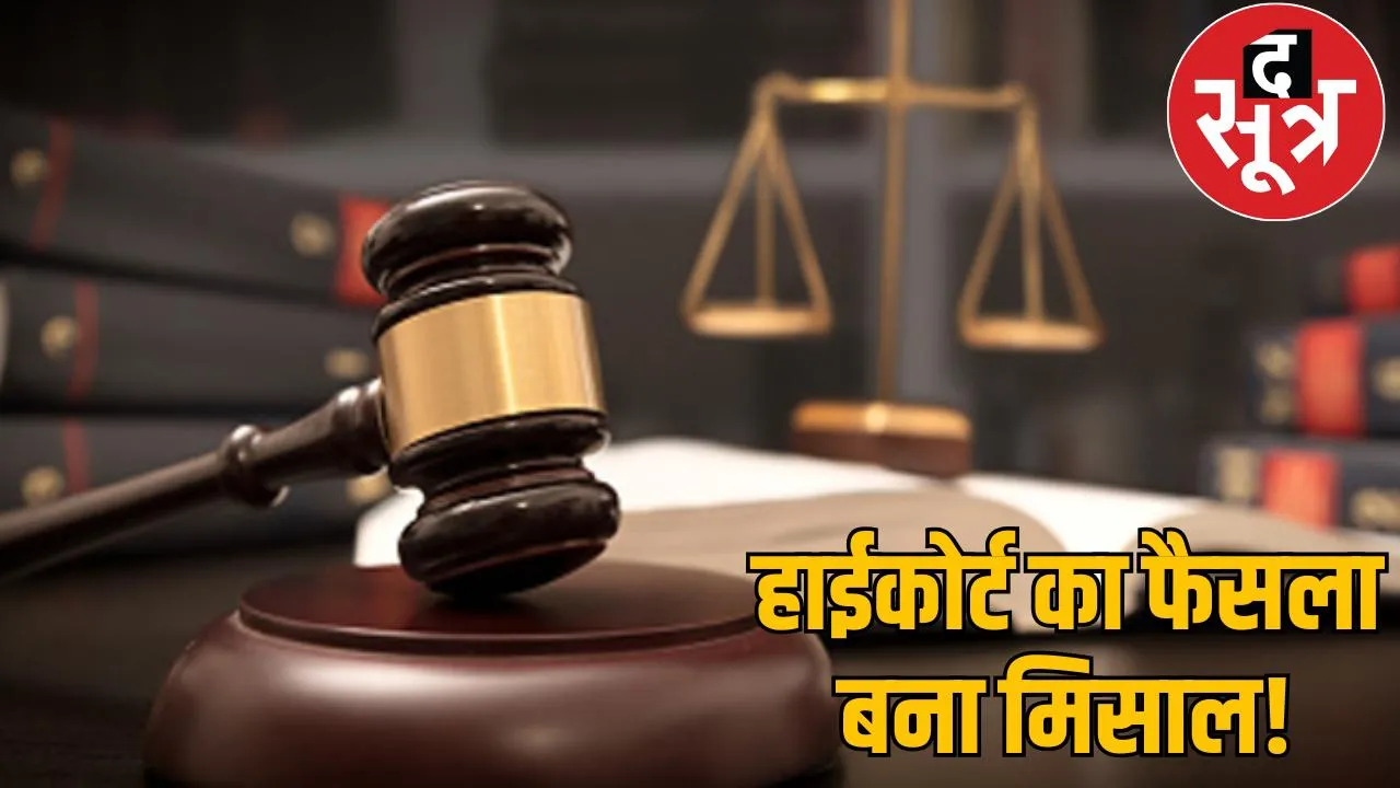 Habitual offender petition rejected High Court strict stand bilaspur the sootr