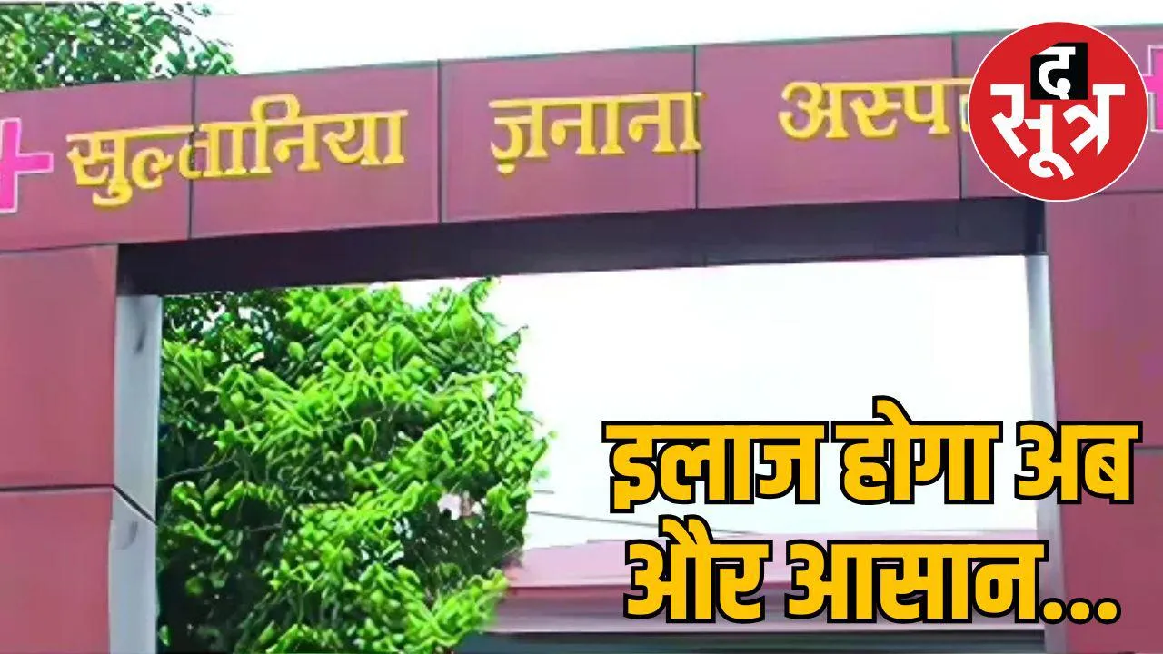 bhopal-new-district-hospital