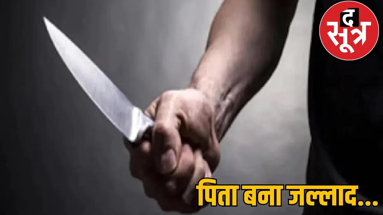 husband killed 9 month old child soorajpur the sootr