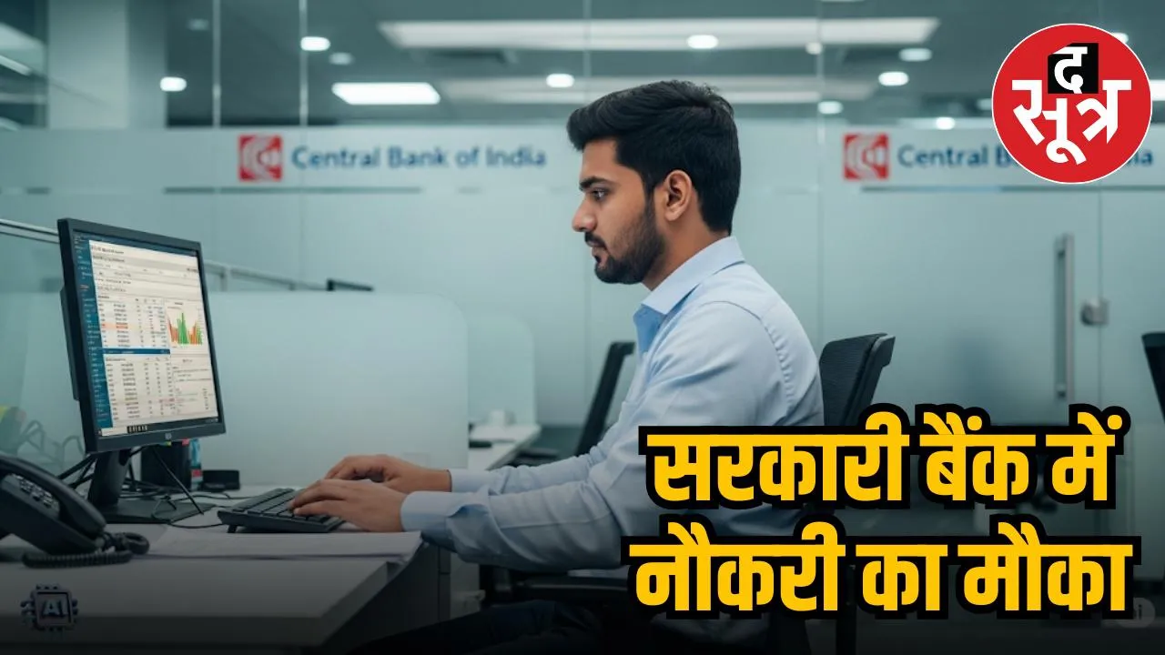  central bank of india  job