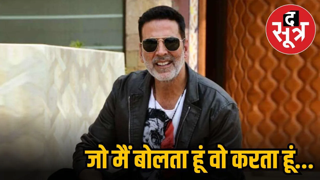 एक्टर अक्षय कुमार