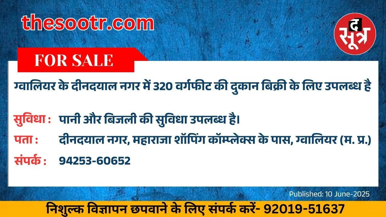 ्िु46
