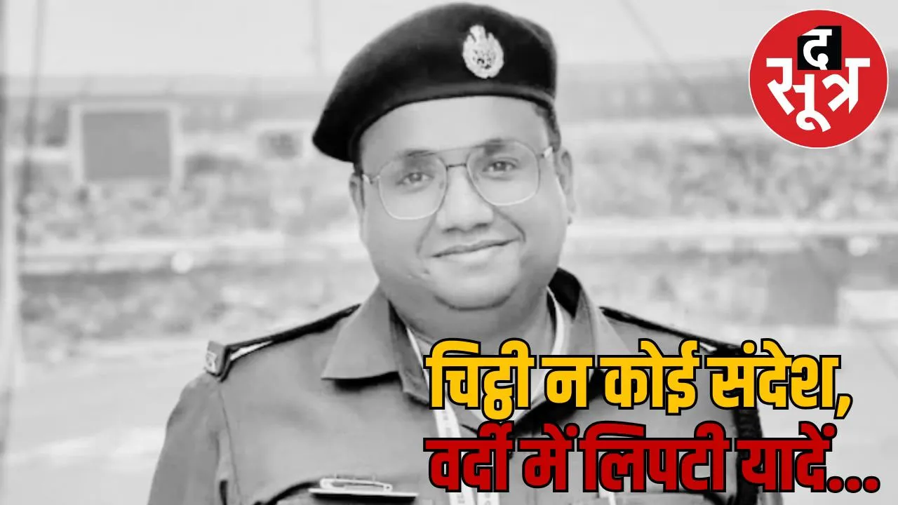 Martyr Akash cracked PSC 5 states Naxals blew with IED blast the sootr
