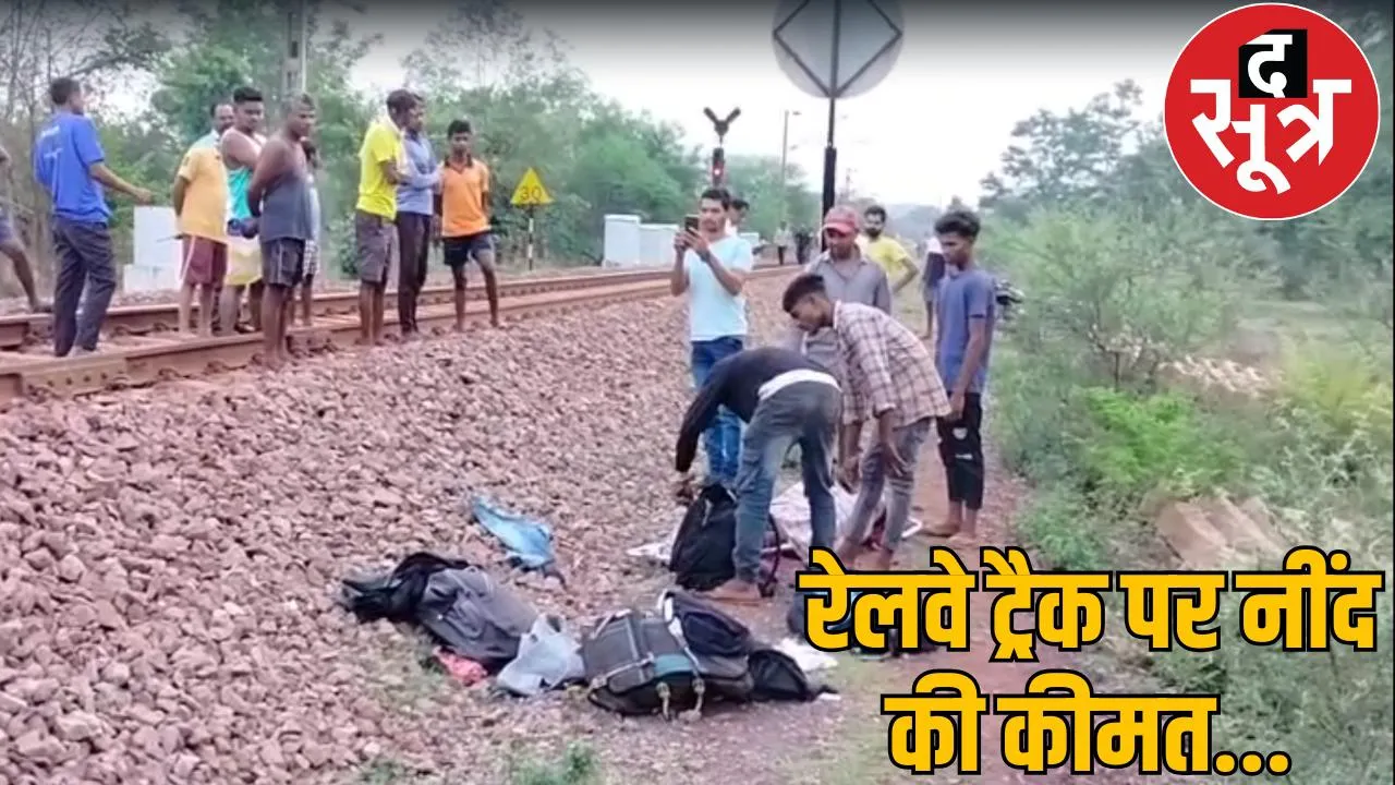 Baldo railway accident Sleeping on tracks two workers died two injured the sootr
