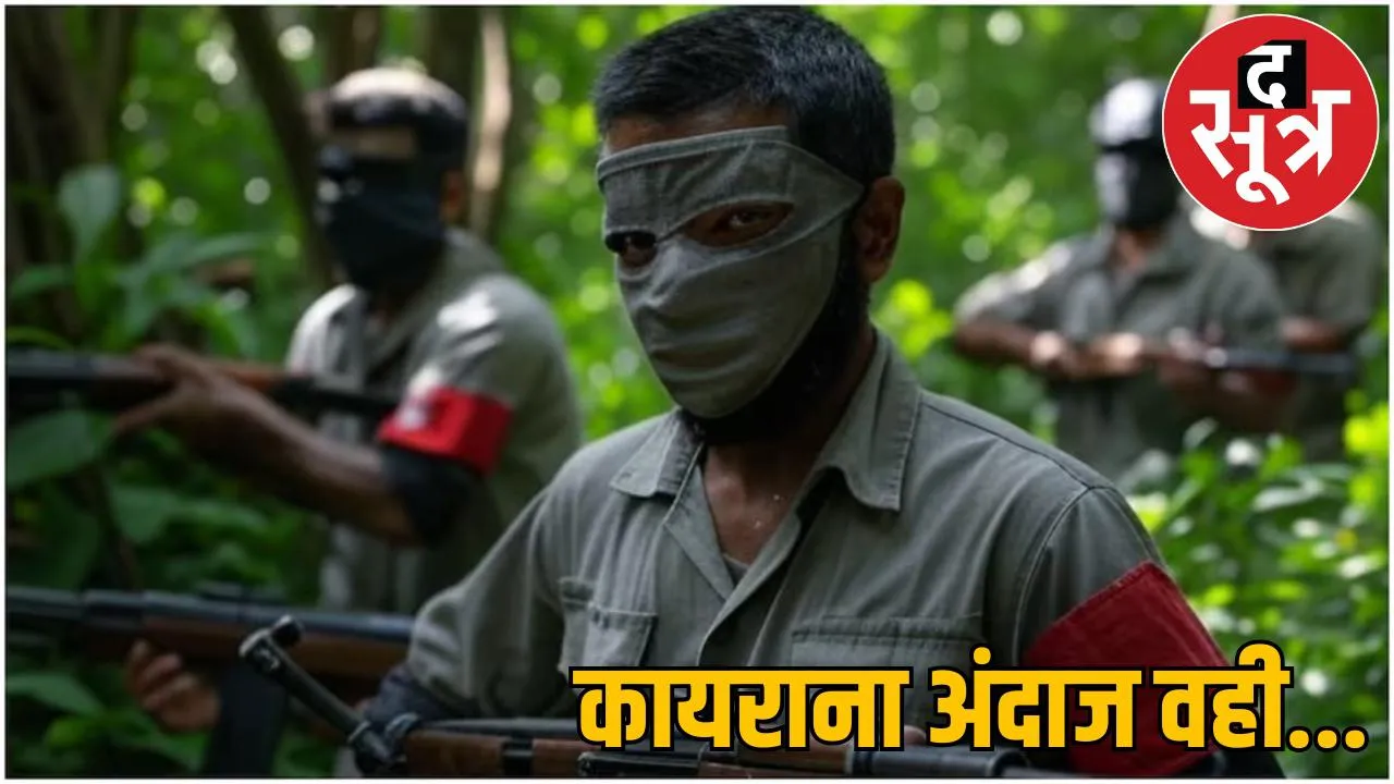 Naxals following same pattern kill soldiers have carried out many big blasts