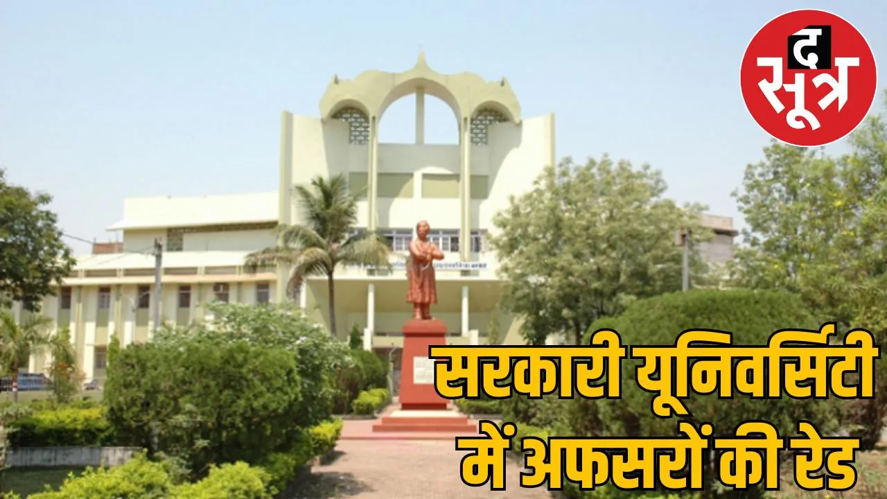 ACB raids Pt Ravishankar Shukla University major revelation corruption
