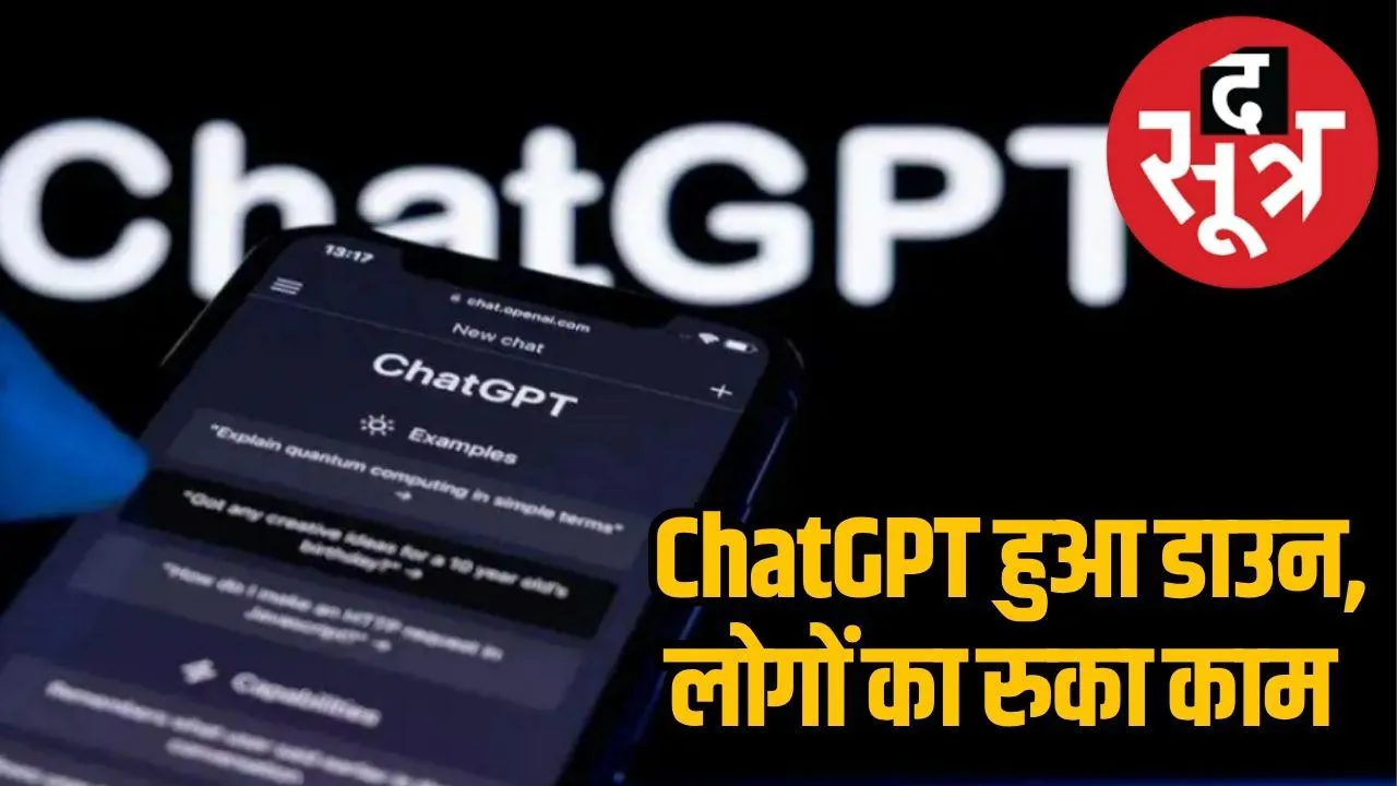 ChatGPT down 
