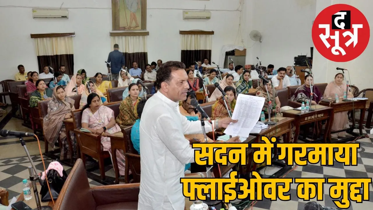  Jabalpur Municipal Corporation