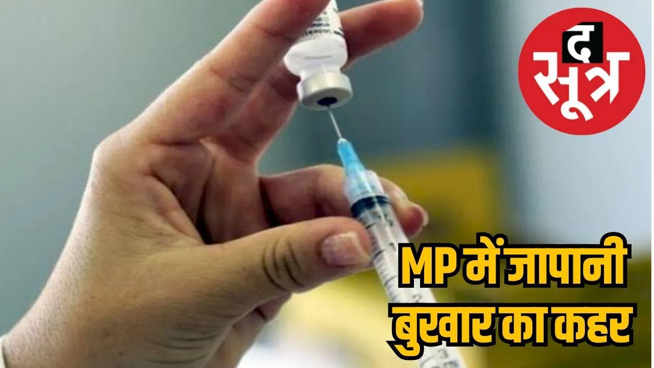 Japanese Encephalitis cases on rise in MP