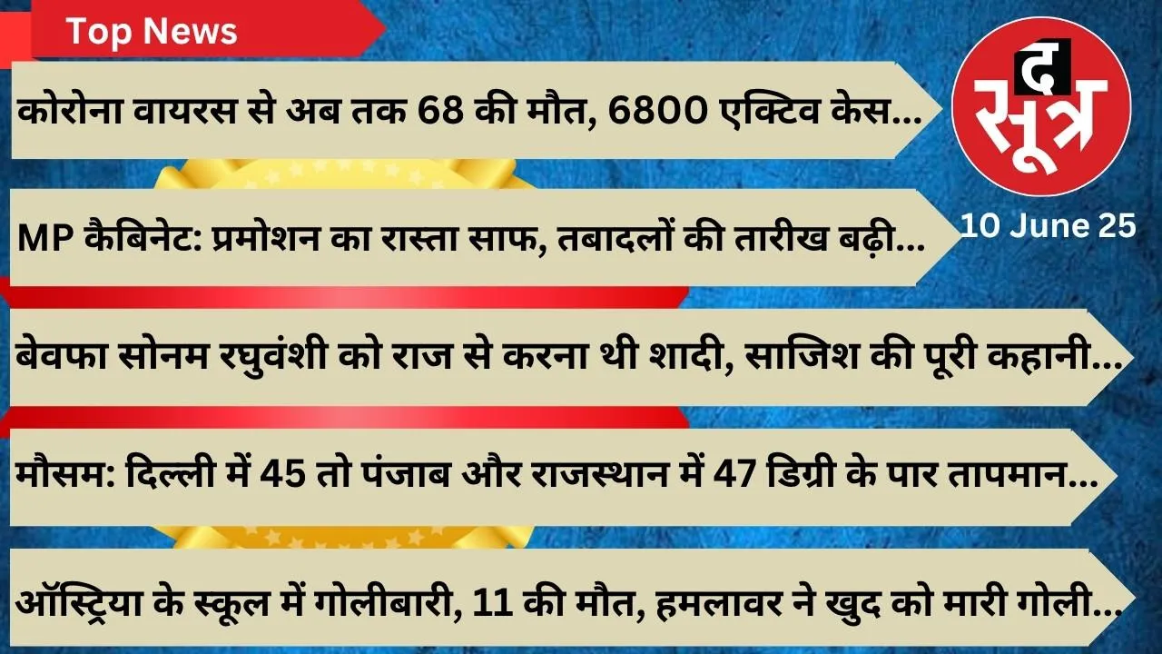 thesootr-top-news-10-june